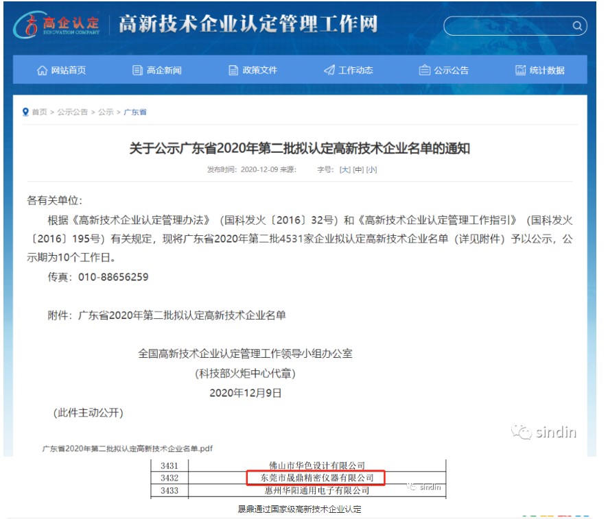 晟鼎精密奔跑吧2021 6.JPG 晟鼎精密奔跑吧2021 6.JPG